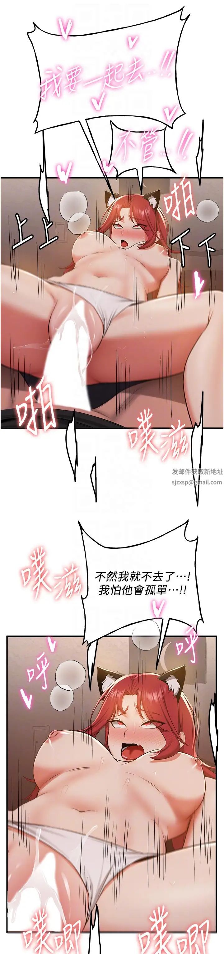 抢女友速成班第32话-电话另一头的呻吟