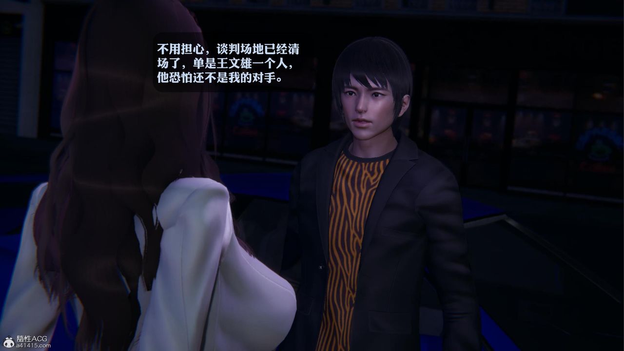 [3D]一夜暴富第19章-01话