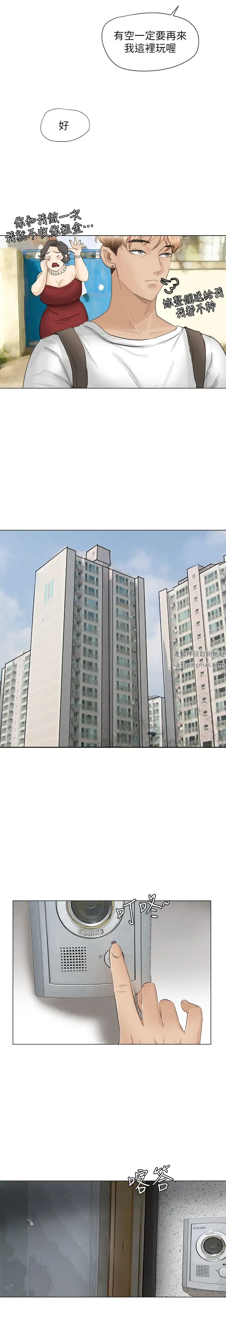 我喜欢他的女人第11话-要先付押金吗?