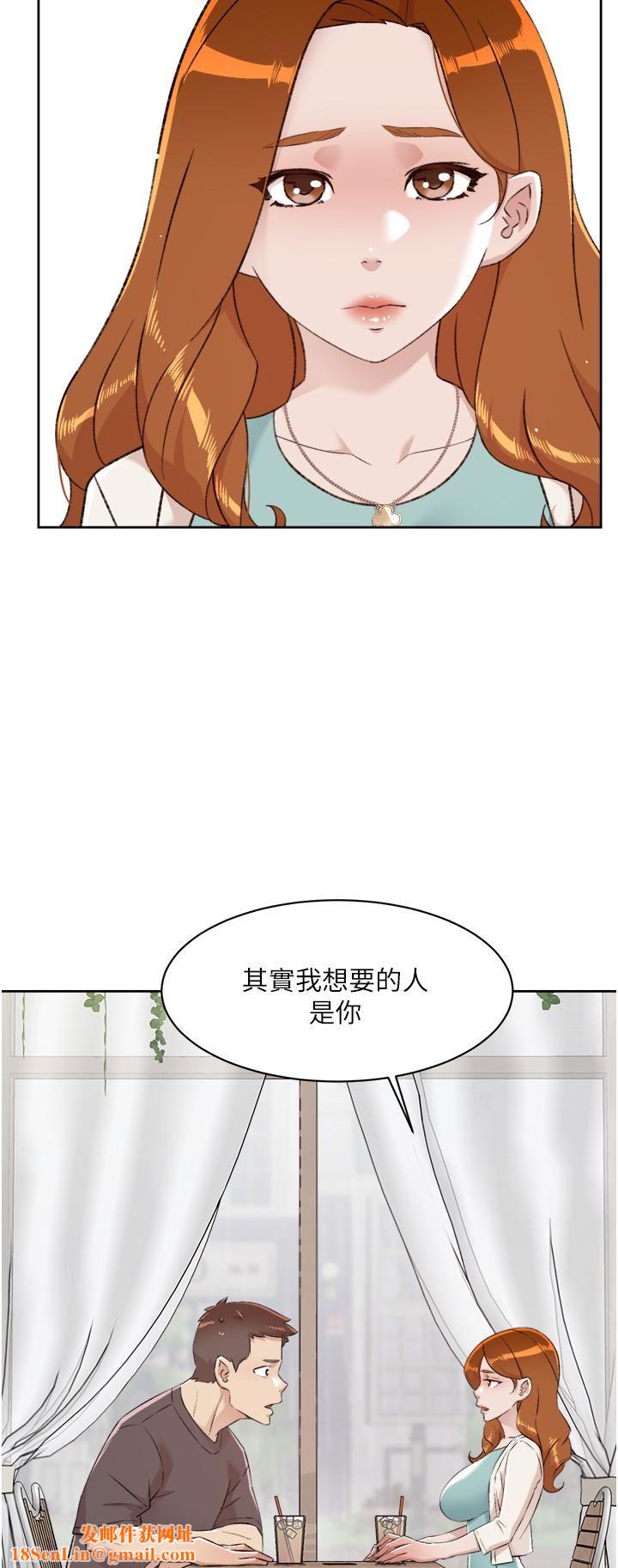 好友的私生活第80话-原来我想要的人是你