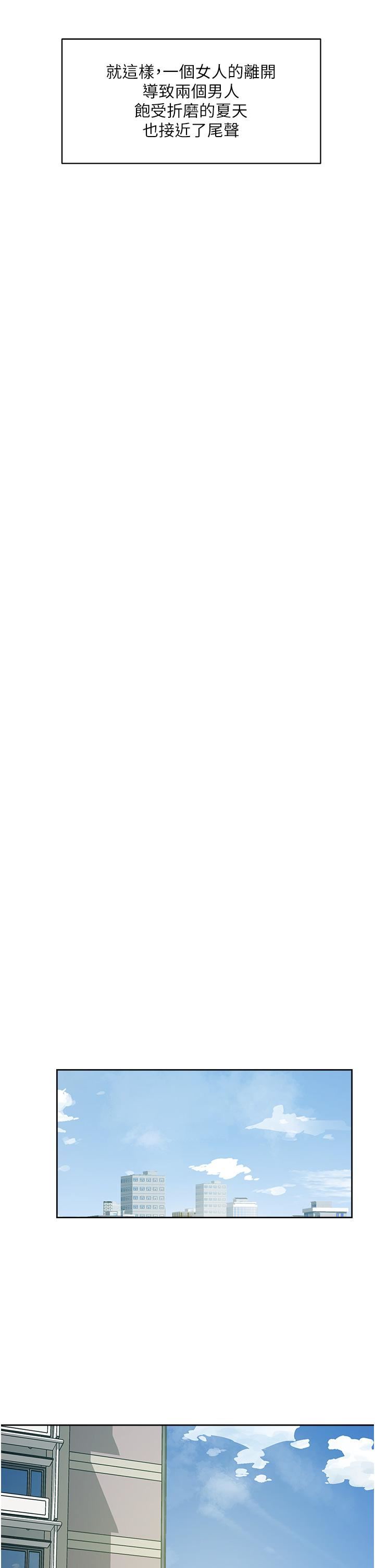 好友的私生活第83话-可以跟阿姨聊聊吗?