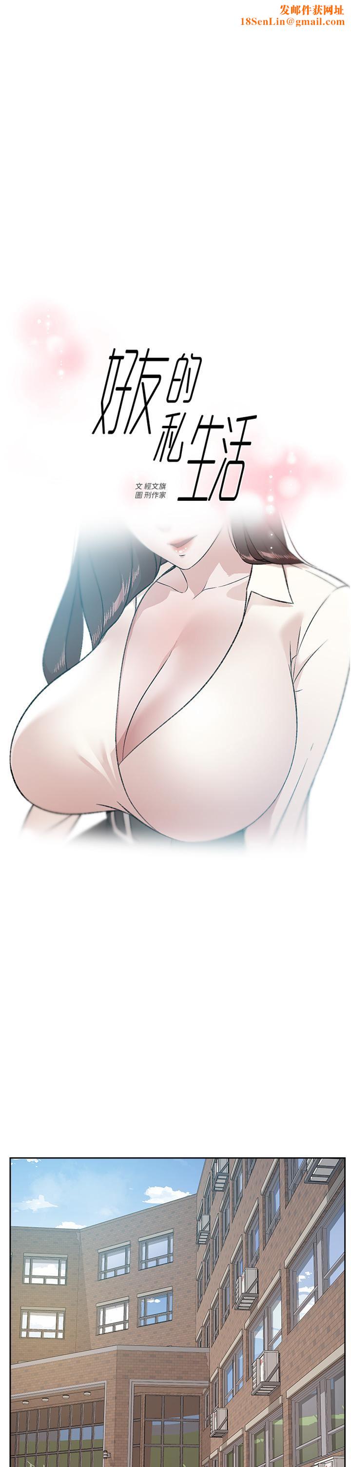 好友的私生活第84话-好友母亲的撩人背影