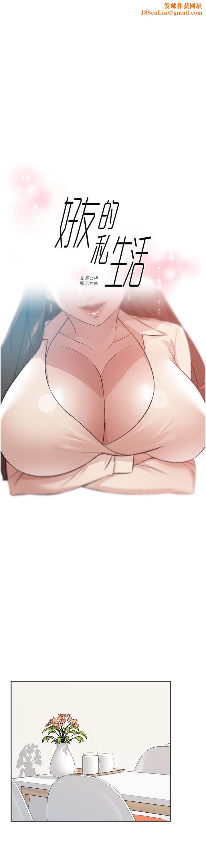 好友的私生活第85话-陪阿姨喝一杯好吗?