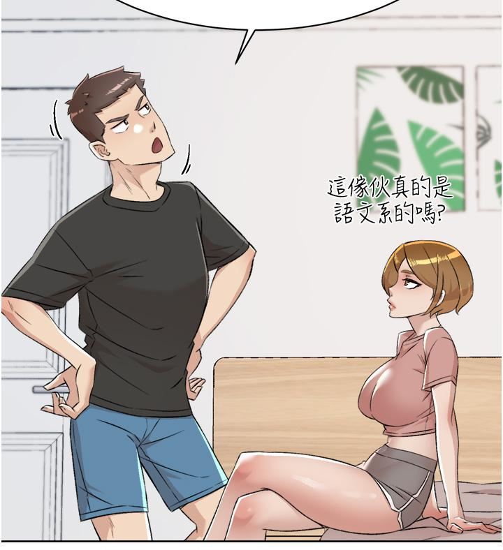 好友的私生活第90话-蒙上眼罩的种马