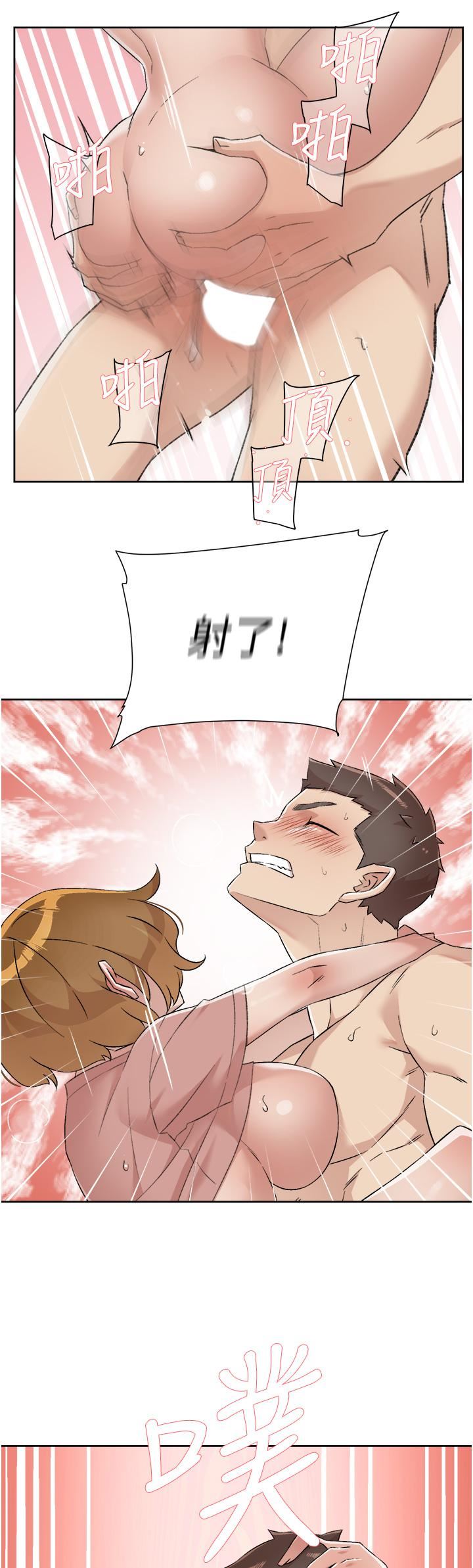 好友的私生活第90话-蒙上眼罩的种马