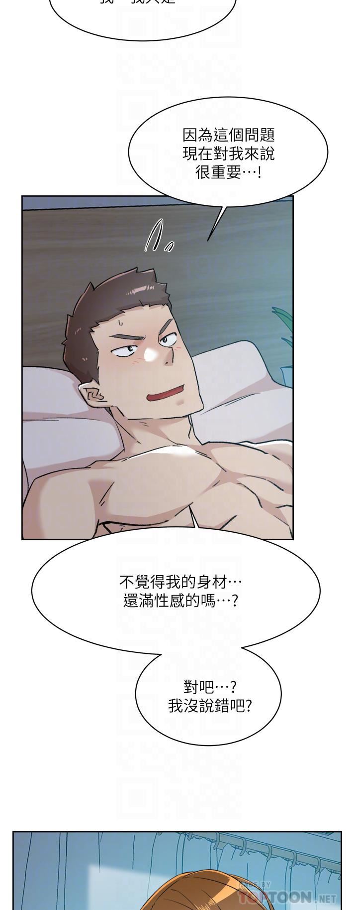 好友的私生活第93话-太阳,你来啦…