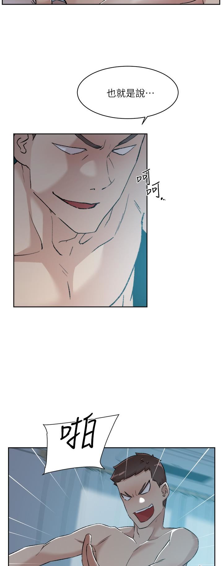 好友的私生活第93话-太阳,你来啦…