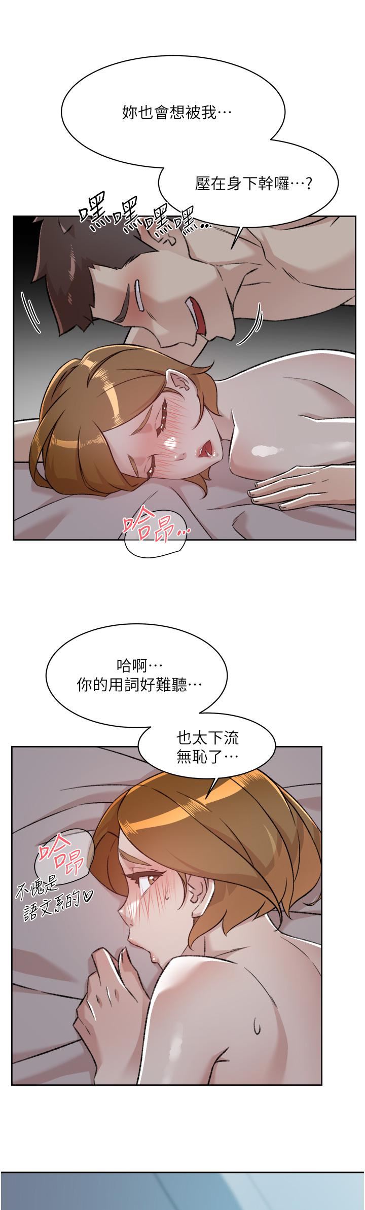 好友的私生活第93话-太阳,你来啦…
