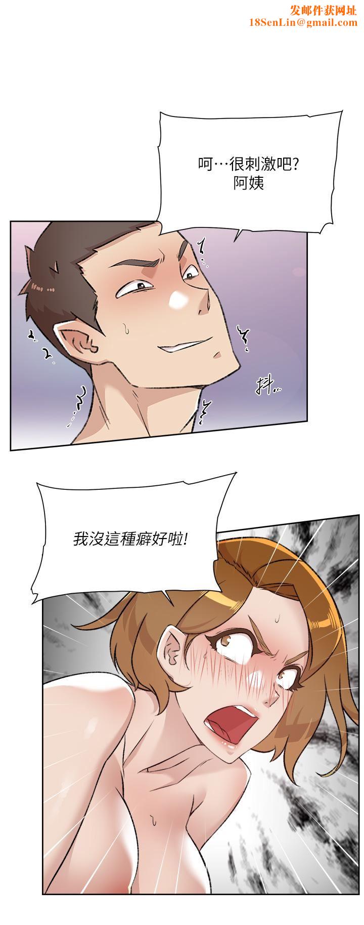 好友的私生活第93话-太阳，你来啦…