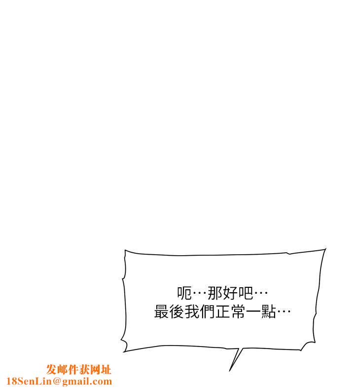 好友的私生活第93话-太阳，你来啦…