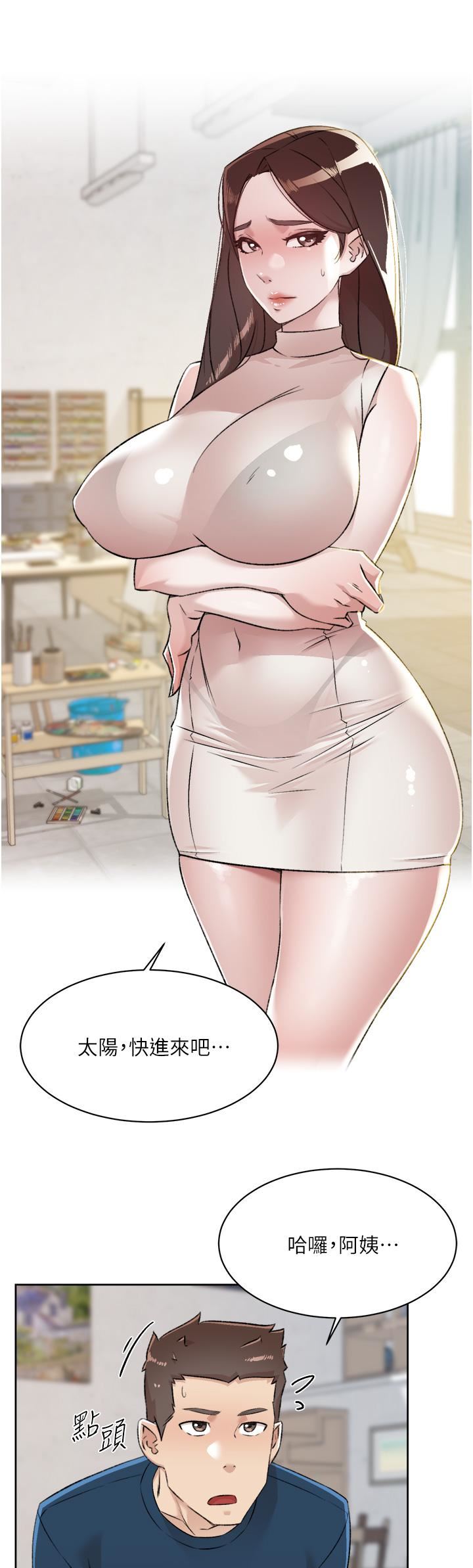 好友的私生活第93话-太阳,你来啦…