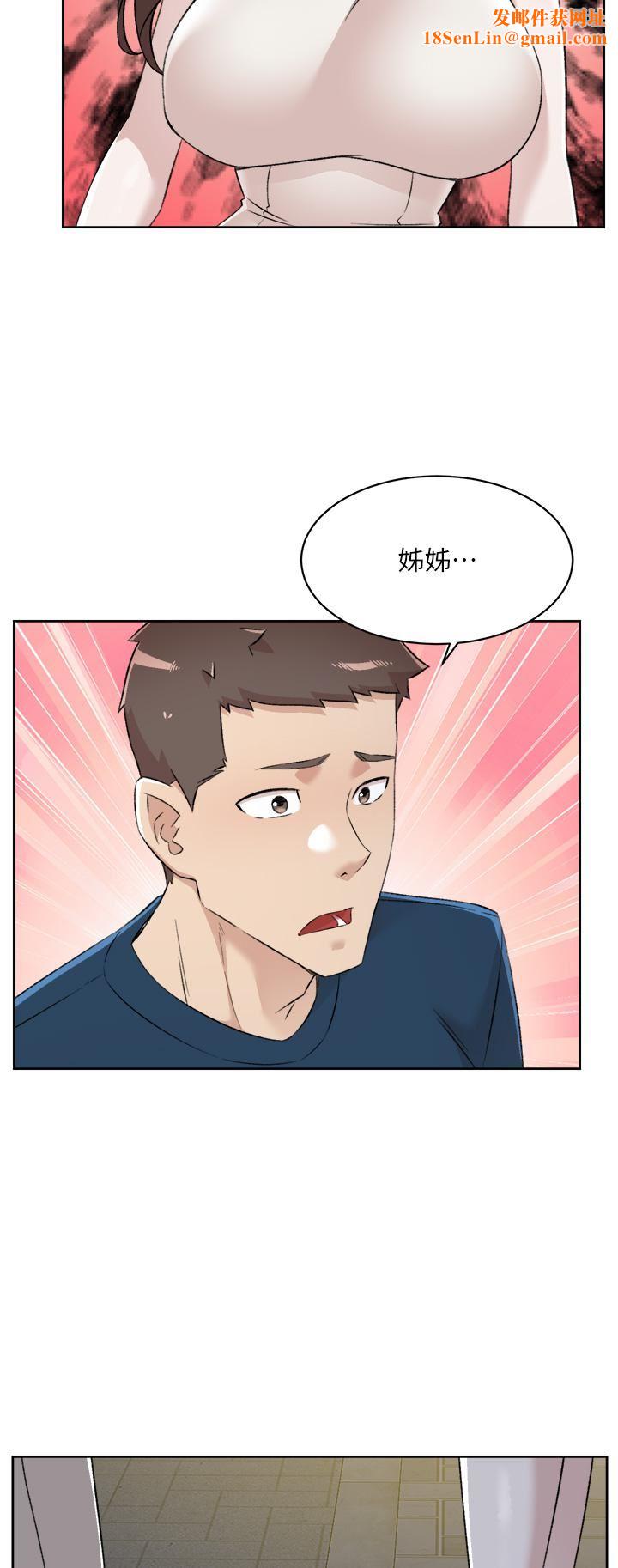 好友的私生活第95话-按捺不住的冲动