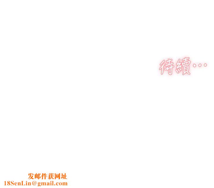 好友的私生活第95话-按捺不住的冲动