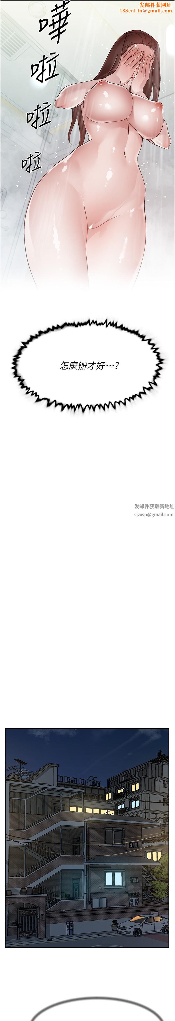 好友的私生活第96话-这样真的可以吗?