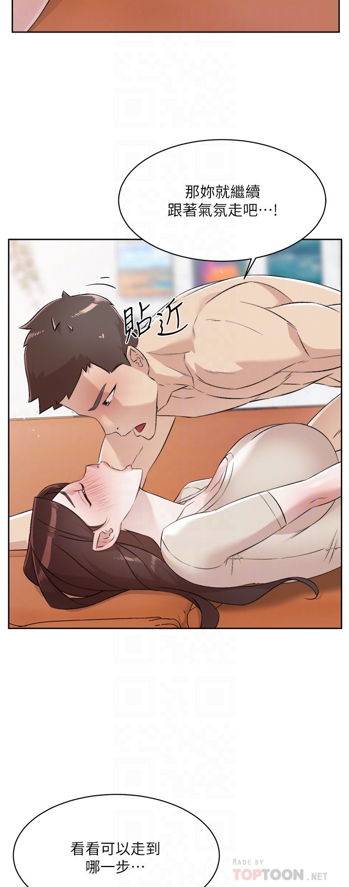 好友的私生活第99话-控制不住的情慾