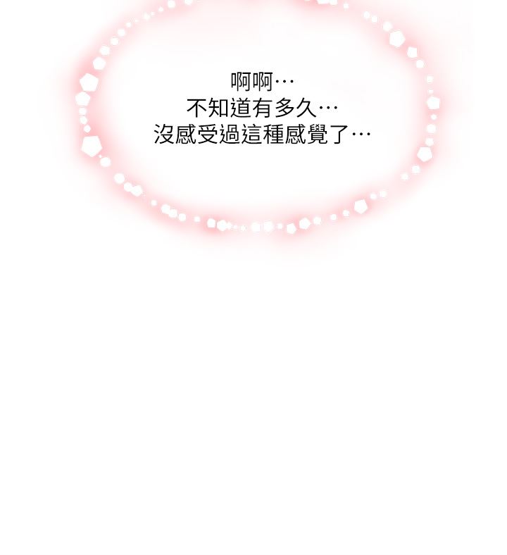 好友的私生活第100话-在妳体内射满满