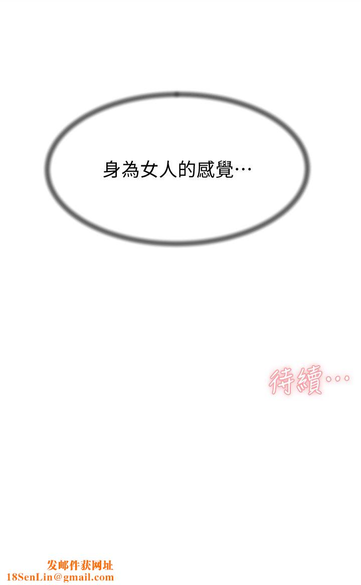 好友的私生活第100话-在妳体内射满满