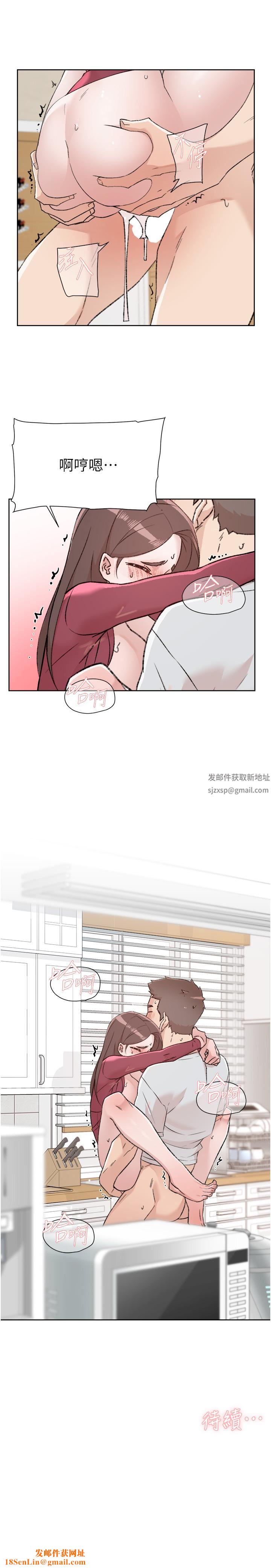 好友的私生活第104话-喜欢到难以克制