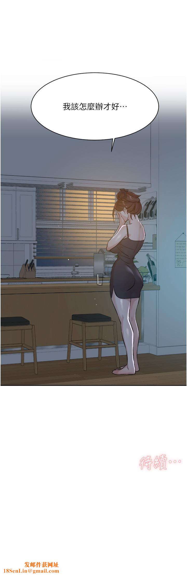 好友的私生活第105话-无所适从的怡平