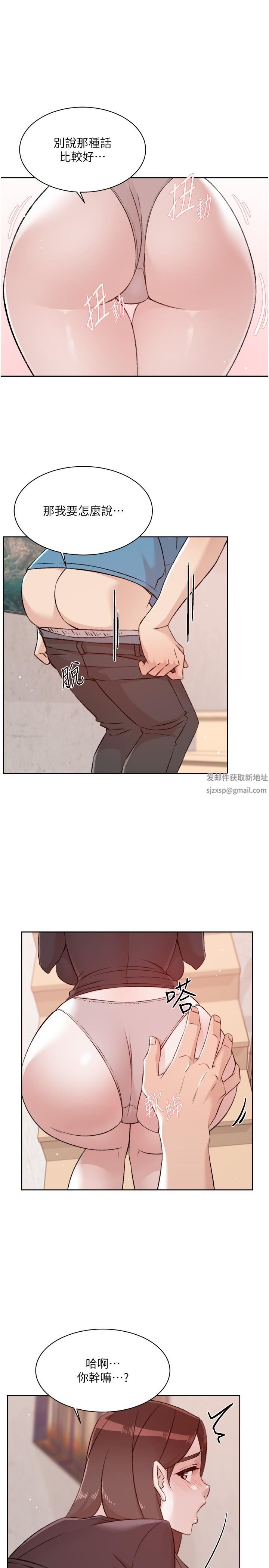 好友的私生活第107话-在深夜的小巷里…