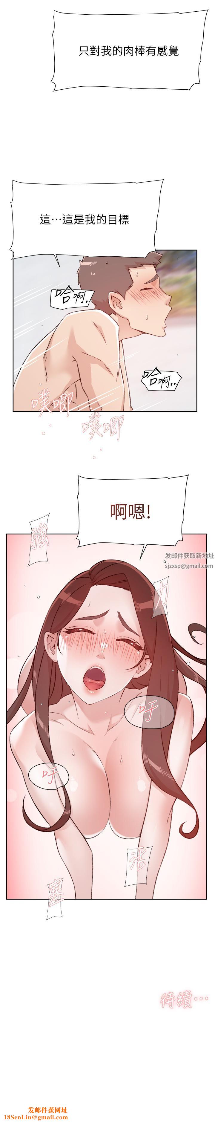 好友的私生活第107话-在深夜的小巷里…