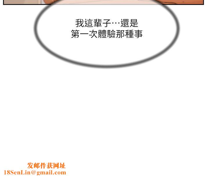 好友的私生活第110话-我真的好想你