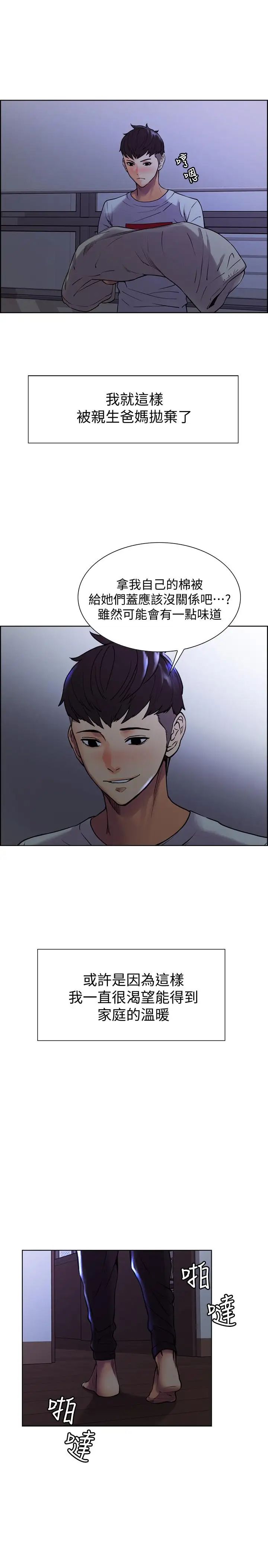 室友招募中第1话-没有血缘的一家人