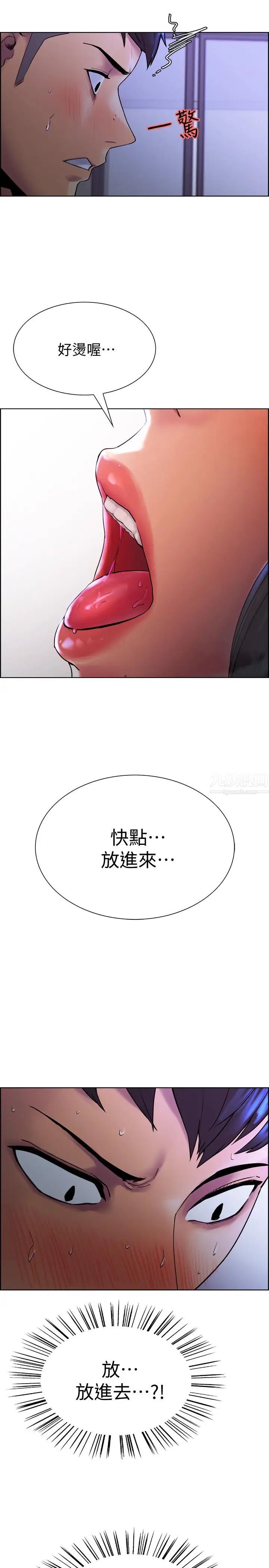 室友招募中第1话-没有血缘的一家人