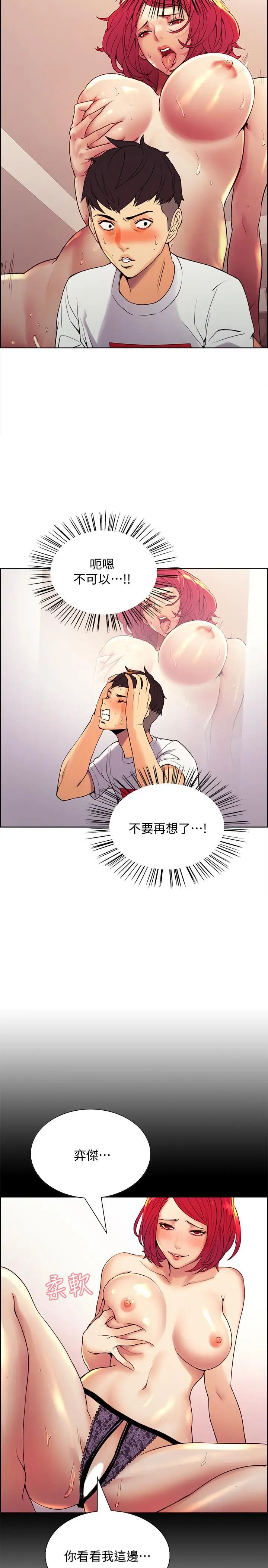 室友招募中第1话-没有血缘的一家人