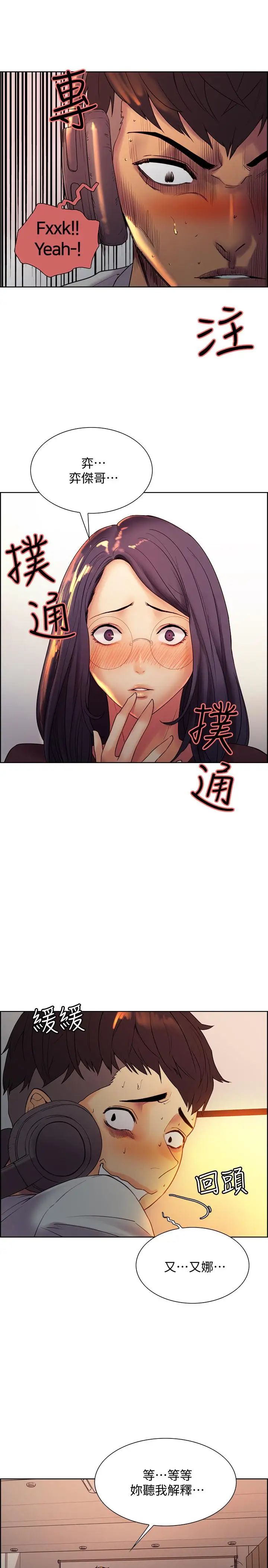 室友招募中第1话-没有血缘的一家人