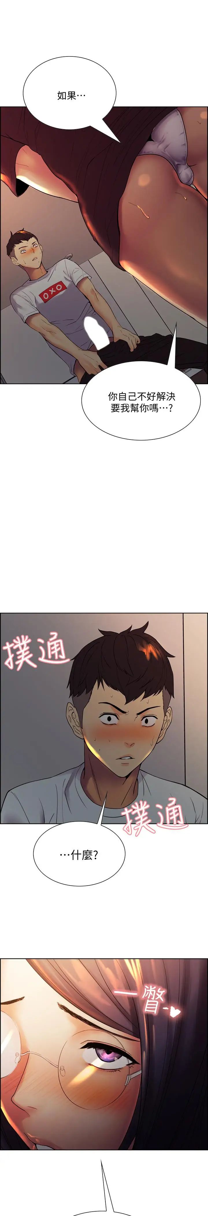 室友招募中第1话-没有血缘的一家人