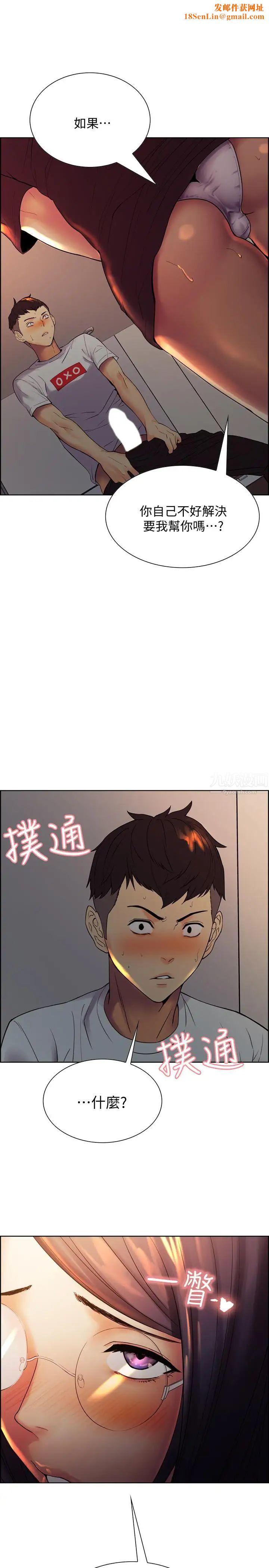 室友招募中第2话-听话的妹妹