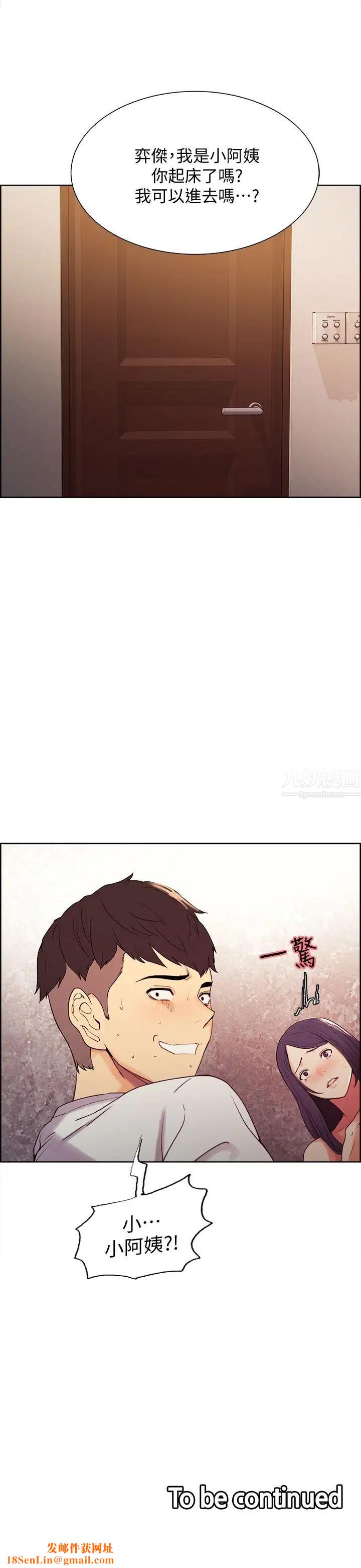 室友招募中第4话-声音越来越色