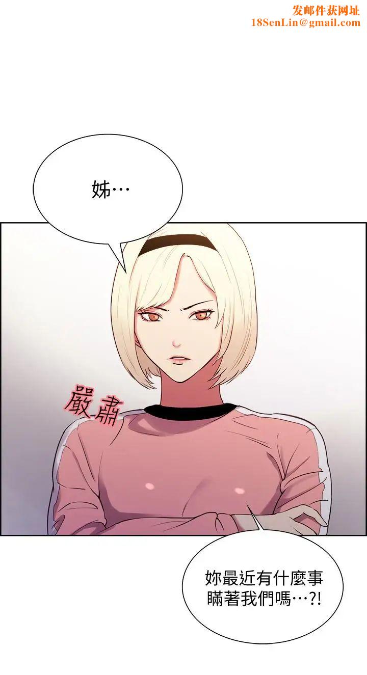 室友招募中第7话-想被调教