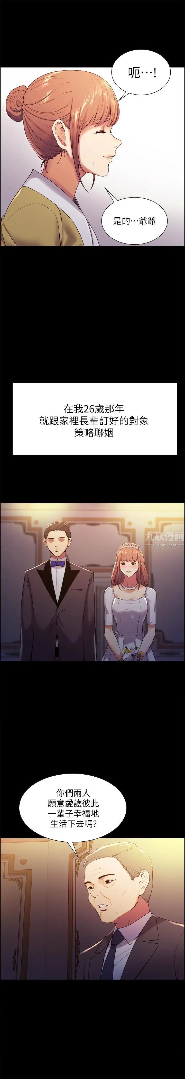 室友招募中第8话-变态嗜好