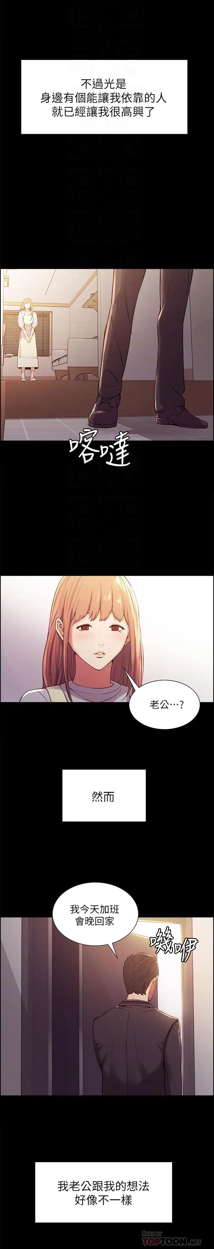 室友招募中第8话-变态嗜好