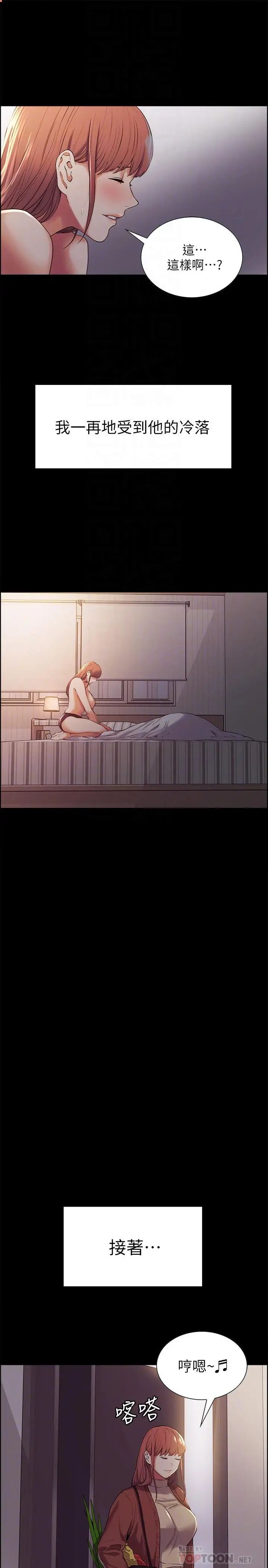 室友招募中第8话-变态嗜好