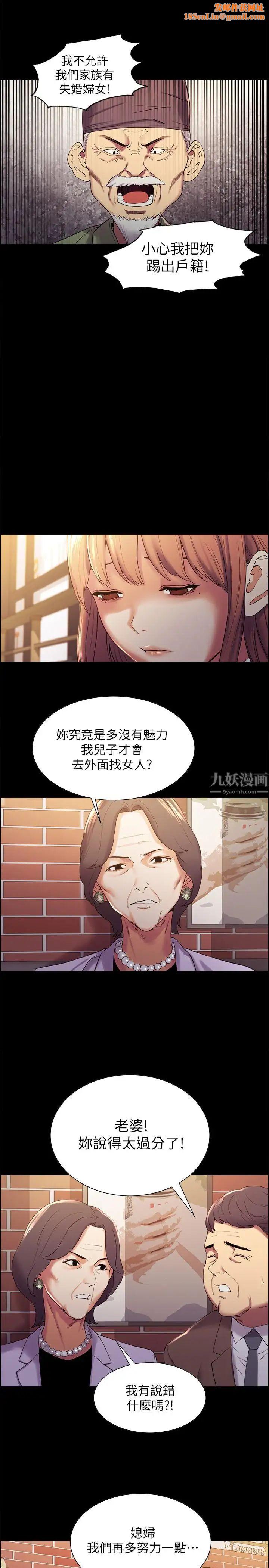 室友招募中第8话-变态嗜好