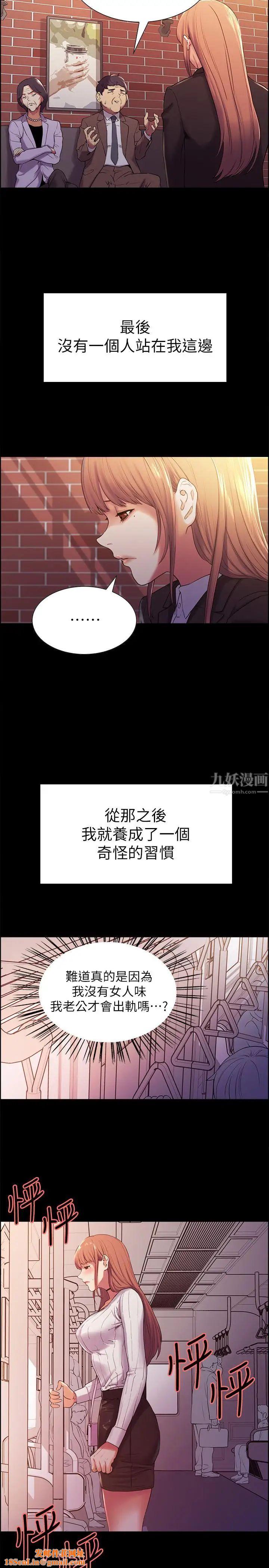 室友招募中第8话-变态嗜好