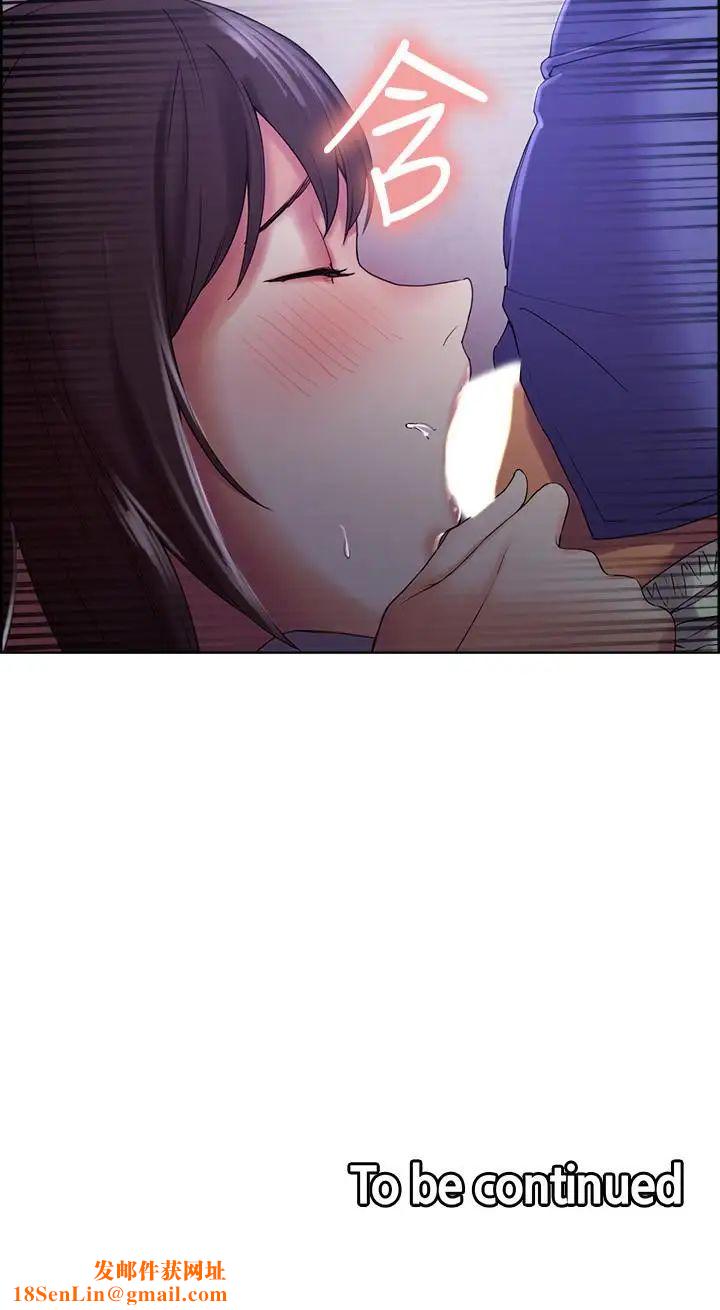 室友招募中第9话-不要拒绝我