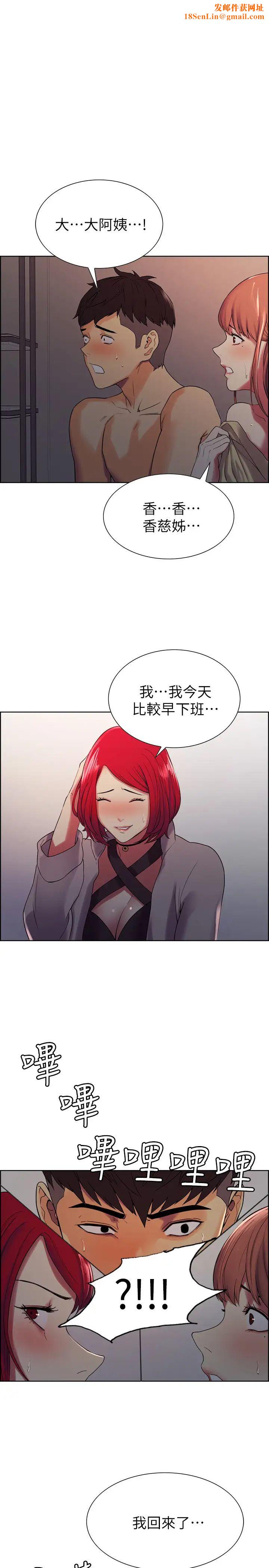 室友招募中第12话-你没有见过女生的鲍鱼吧?