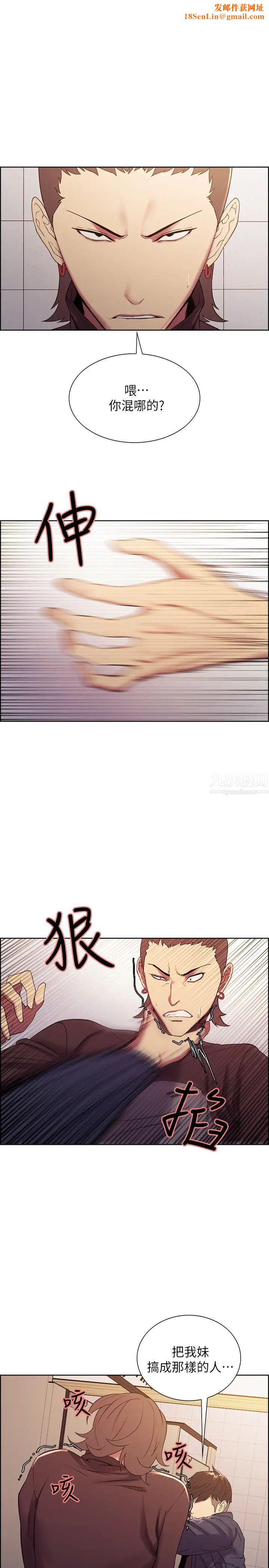 室友招募中第16话-献出第一次的玛莉