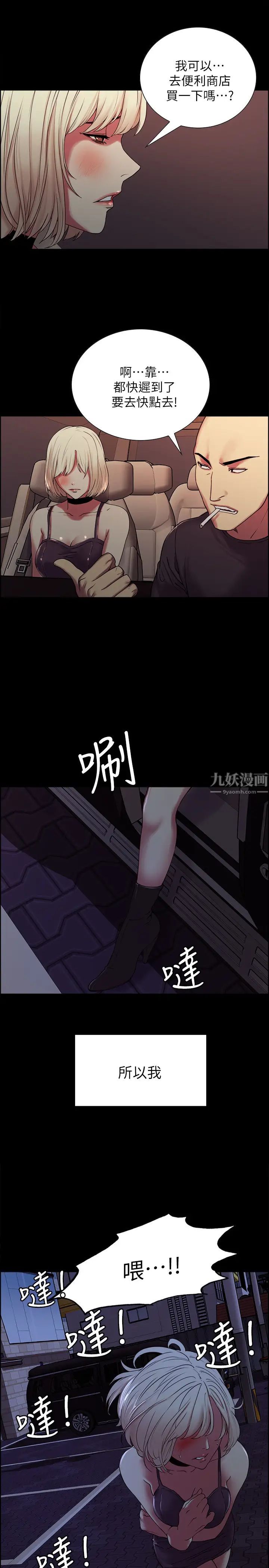 室友招募中第17话-玛莉新投靠的男人