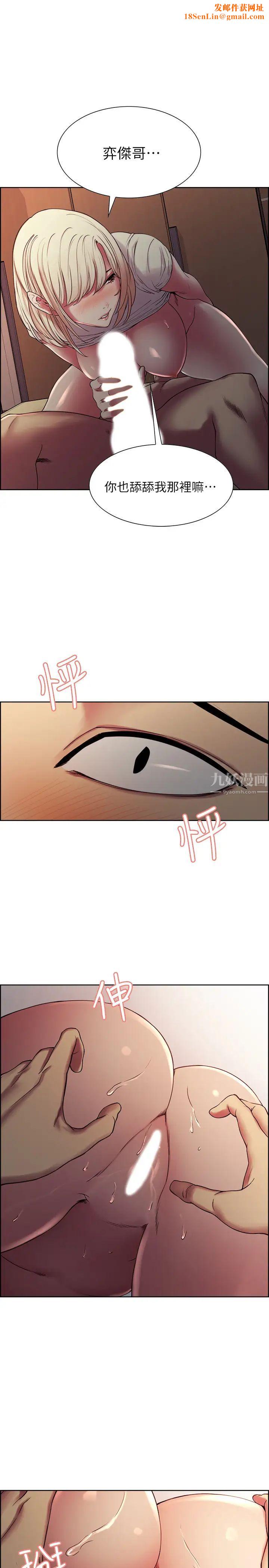 室友招募中第21话-玛莉又紧又火热的小穴