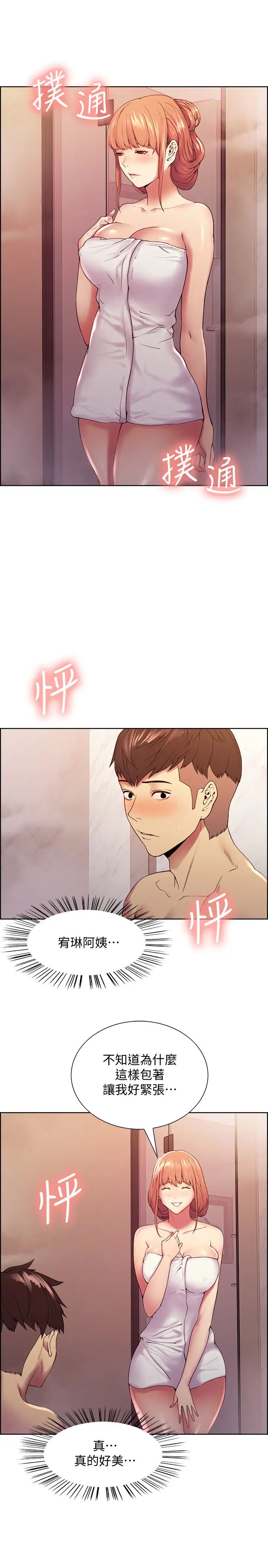 室友招募中第23话-小阿姨的泡泡泰国浴