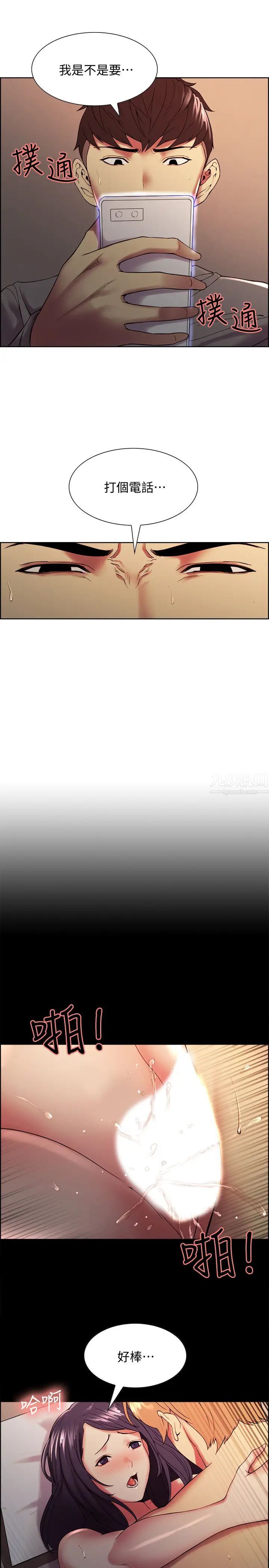 室友招募中第25话-想安慰主人的玛莉