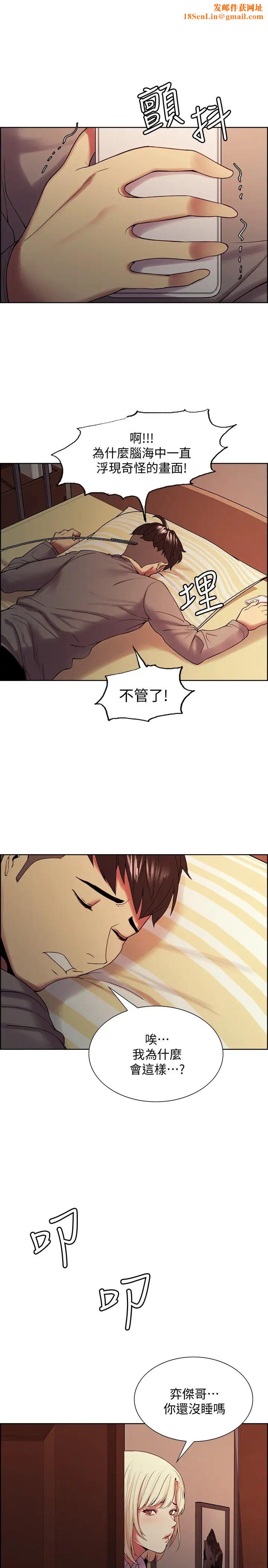 室友招募中第25话-想安慰主人的玛莉