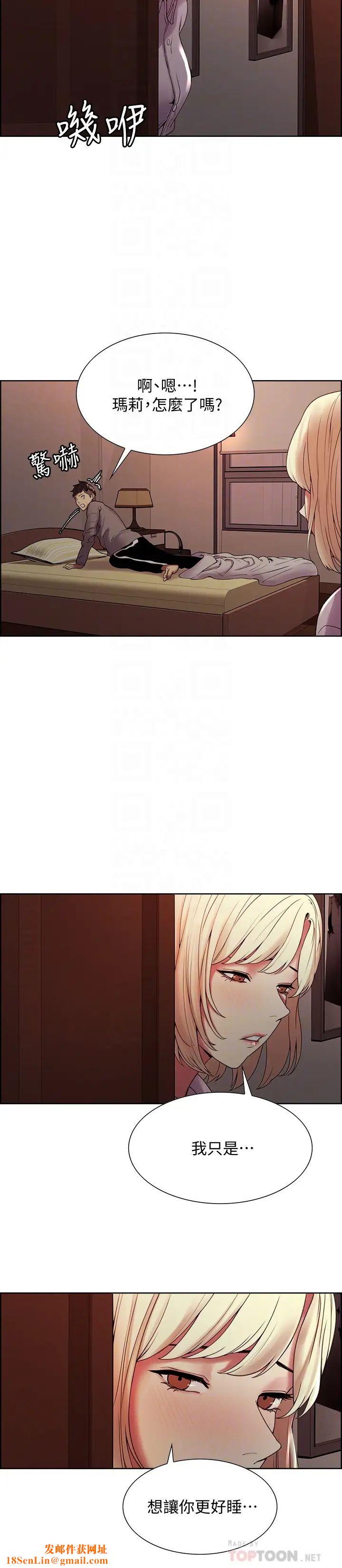 室友招募中第25话-想安慰主人的玛莉