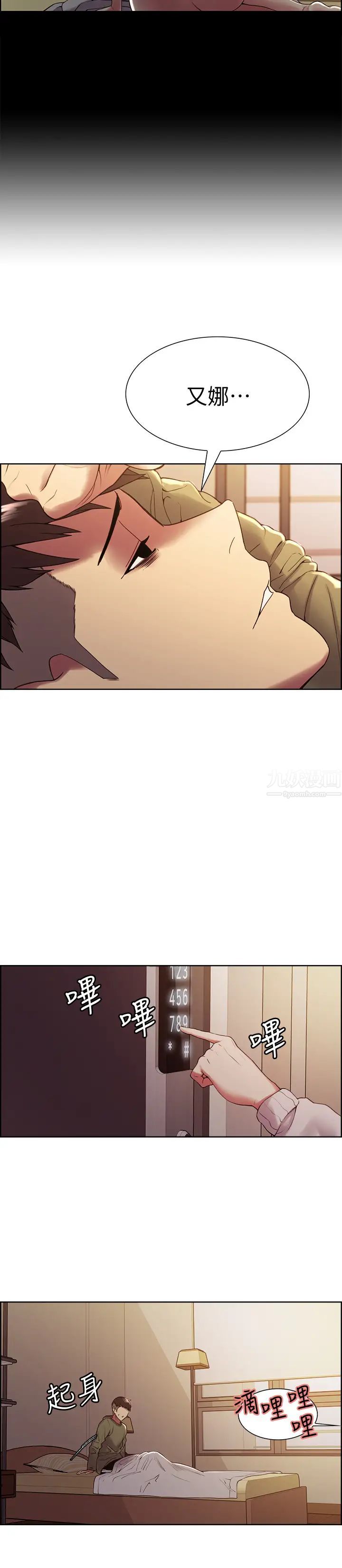 室友招募中第27话-弈杰的激动告白