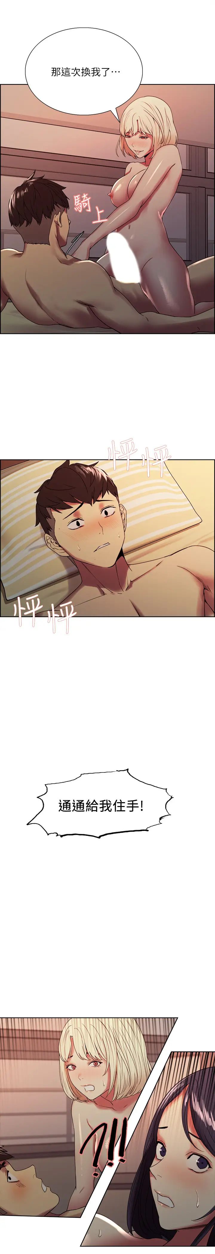 室友招募中第30话-忍无可忍的熙妍加入战局